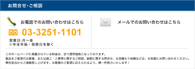 お問い合わせはこちら